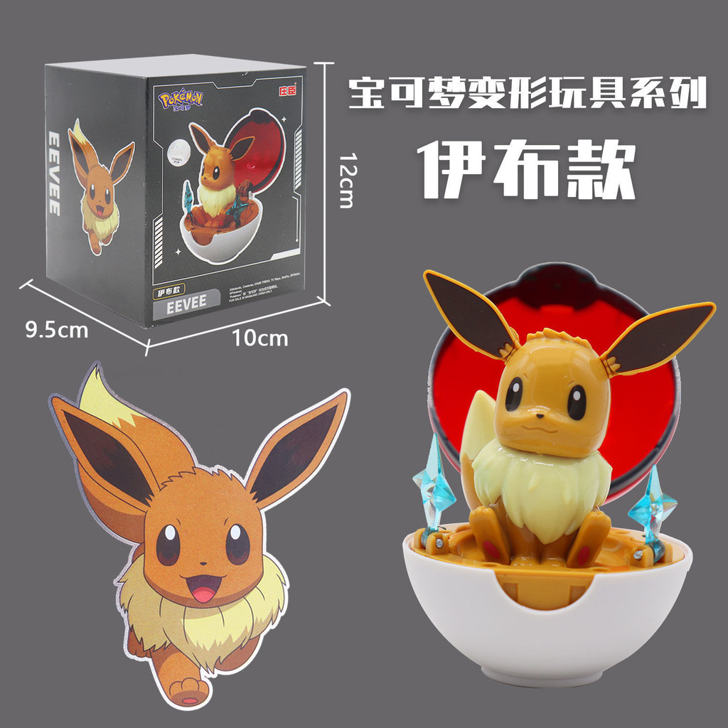 SC Johnson Pokémon Series-Pikachu Ibrahimovic-Figure Series-ของเล่นของแท้