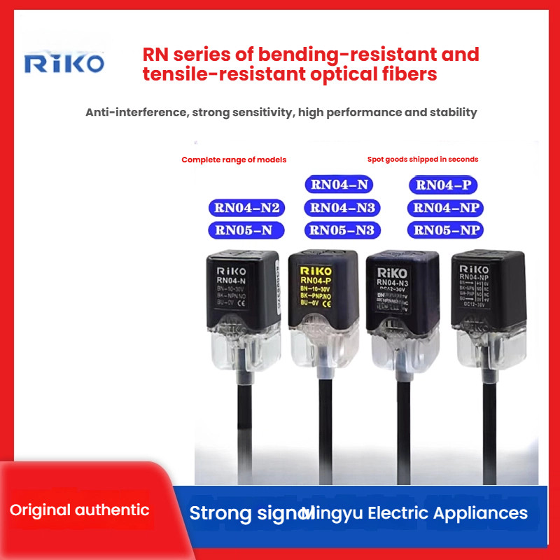 RiKO RN04-N/N2/N3/P/NP/RN05 Square Proximity Switch Series อุปนัยสามสาย NPN