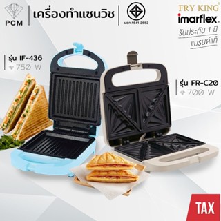 SMARTHOME (PCM) KASHIWA IMARFLEX OTTO เครื่องทำแซนด์วิช รุ่น…