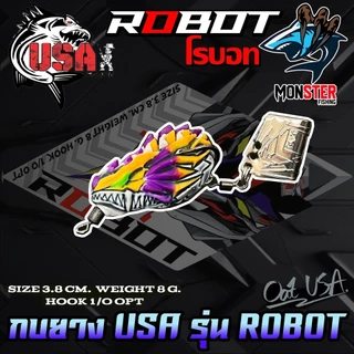 เหยื่อตกปลา เหยื่อปลอม กบยาง USA รุ่น ROBOT โรบอท by น้าโอ๊ต USA & BPO