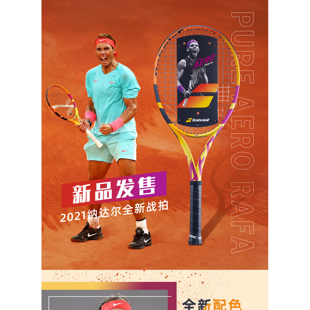 ไม้เทนนิส Babolat Rafael Nadal ดีไซน์ใหม่