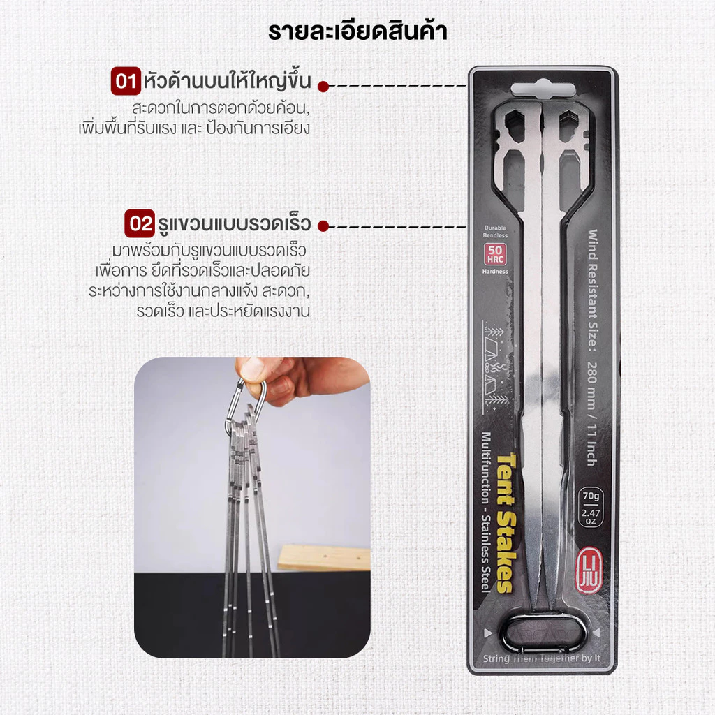 สมอบกเหล็กหล่อ สมอบกแสตนเลส 420 6PCS 28cm อุปกรณ์แคมป์ปิ้ง น้ำหนักเบา นอกบ้าน ตั้งแคมป์ thumbnail 8