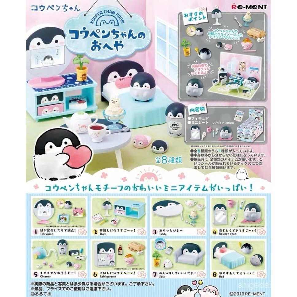 ของแท้ Bulk re-ment re-ment Vitality Guin Positive Energy Penguin Room Penguin Cake Shop Candy ของเล