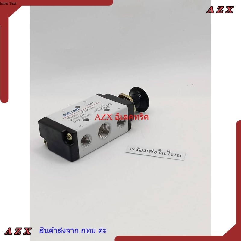 วาล์วโซลินอยด์ 5 ทาง 2 ตําแหน่ง 1/4 นิ้ว 4R210-08