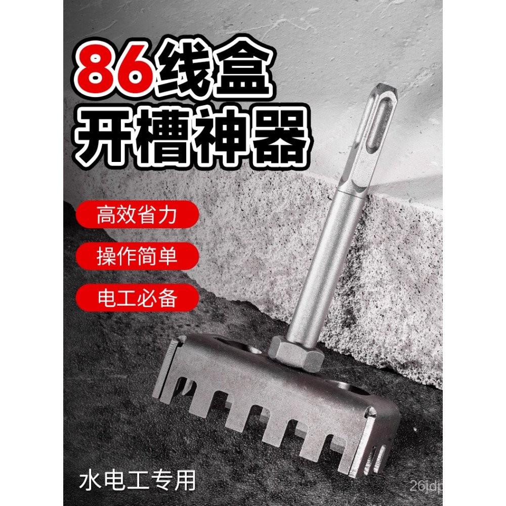 กล่องลวด Hydroelectric 86 Hole Opener Slot Opener Square Hole Puncher Square Hole Opening Line Socke