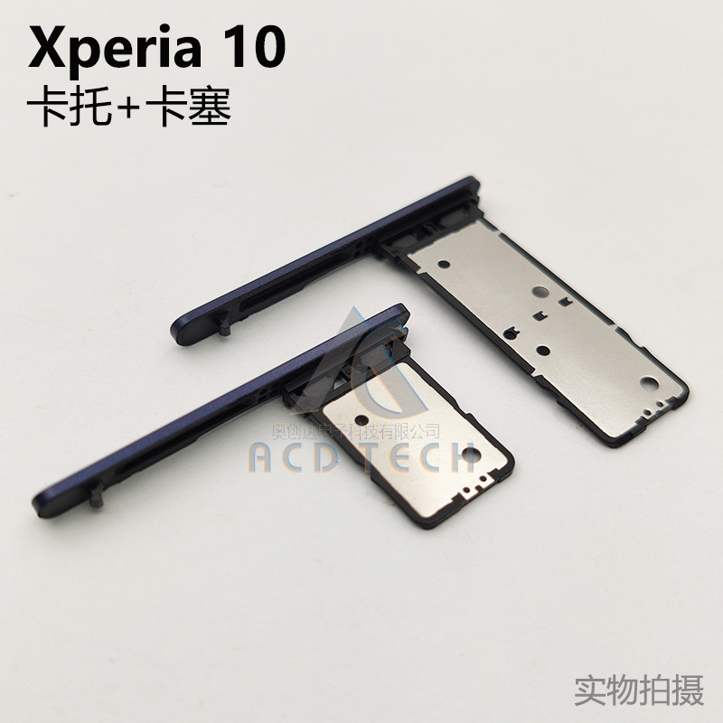 เหมาะสําหรับ Sony Xperia 10 ถาดการ์ด Jam X10 I4113 I3113 I4193 ฝาครอบสล็อตซิมการ์ด