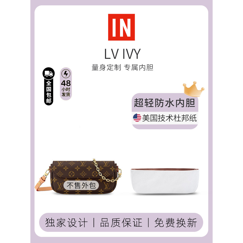 เหมาะสําหรับ ivy Liner Bag lv ivy Dupont Paper Liner lv สไตล์ใหม่ Presbyopic Mahjong Bag Storage Lin