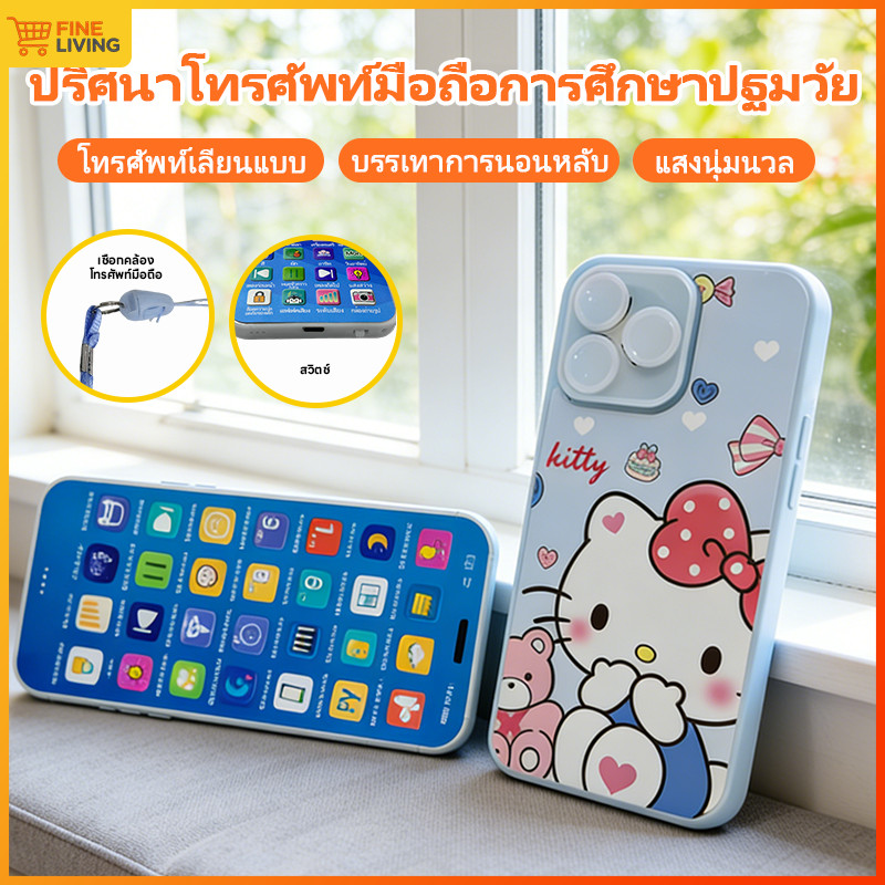 【ลดราคาพิเศษ】โทรศัพท์ของเล่น สื่อการเรียนรู้ เสียงภาษาอังกฤษ ตัวเลข เพลง สำหรับเด็ก กระตุ้นพัฒนาการเด็ก สำหรับเด็กปฐมวัย
