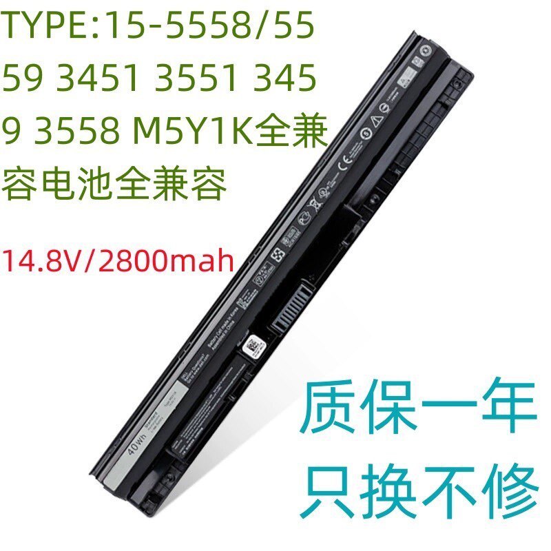 แบตเตอรี่แล็ปท็อป Dell 3451 3458 3551 3558 M5Y1K 5555 5559 5558 5455