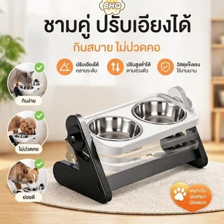 BHQ ชามอาหารสัตว์เลี้ยง ชามสแตนเลส ยกสูง สำหรับแมวและสุนัข ชามอาหารคู่ ปรับมุมเอียงได้ กันลื่น