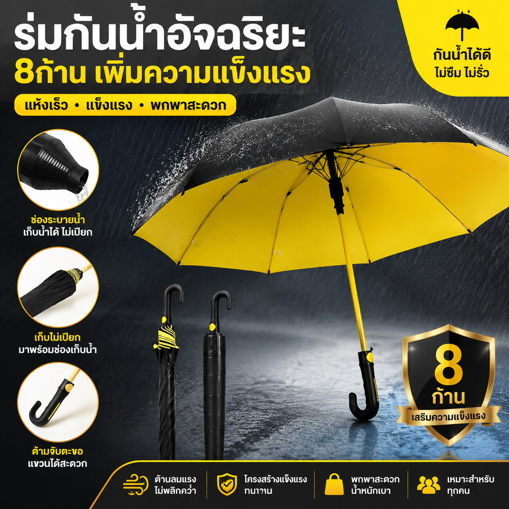 ร่มกอล์ฟ ร่มออโต้ก้านยาว ร่มใหญ่ ร่มกันแดด uv ร่มกันฝนด้ามยาว มีปลอกเก็บน้ำ umbrella
