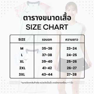 ผ้าดีแล้วดีอีกเสื้อแบดผู้หญิงMizono รุ่นใหม่ใส่สบายแห้งไว ใส่เล่นเทนนิส พิเกิ้ลบอล ส่งจากไทยไม่พอใจ