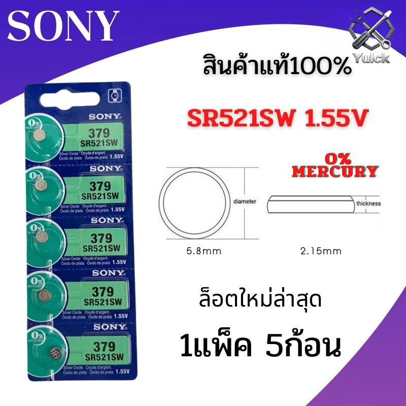 5/10/20pcs ถ่านกระดุม  รุ่นSR521 SW 379 ยี่ห้อ SONY 0% mercury  จำหน่ายแผงละ 5ก้อน สินค้ามีรับประกัน
