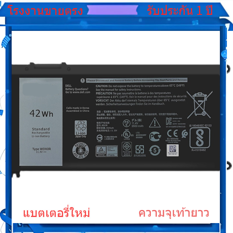 💖 โรงงานขายตรง สำหรับ Dell Latitude 3480 3490 3488 P79G P89 / P79G001 WDXOR แบตเตอรี่ ทนทาน 💖