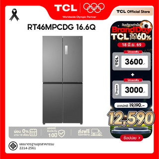 ใหม่ TCL ตู้เย็น 4 ประตู ขนาด 16.6Q 470 ลิตร รุ่น RT46MPCDG ความจุสูง ระบบ No frost