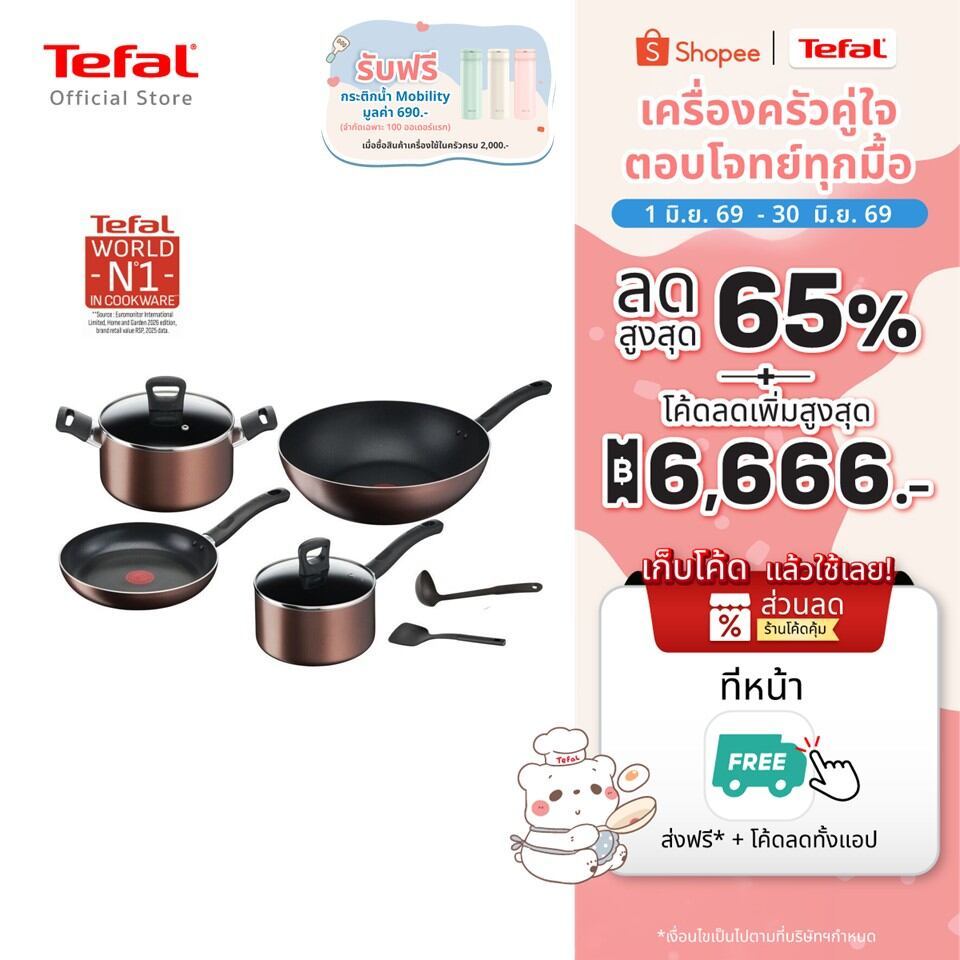Tefal เครื่องครัว รุ่น Day By Day ก้นอินดักชั่น