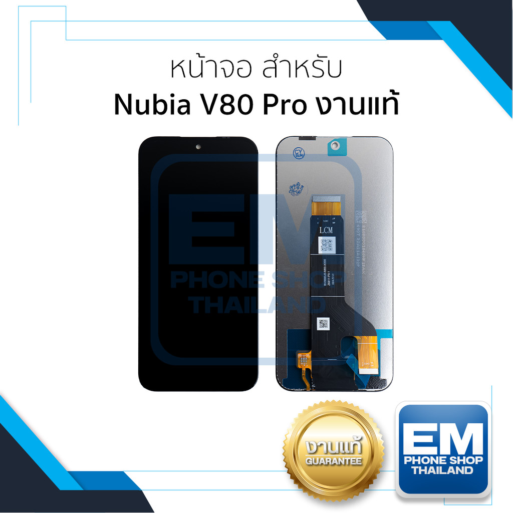 หน้าจอใช้สำหรับ Nubia V80 Pro งานแท้ (สแกนนิ้วหน้าจอได้) อะไหล่ทดแทนหน้าจอ หน้าจอพร้อมทัชสกรีน อะไหล่มือถือ