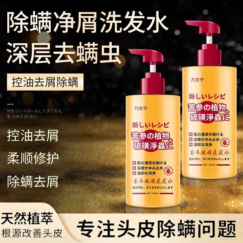 แชมพูกํามะถันญี่ปุ่นทุ่มเทสําหรับผู้ชายผู้หญิงขจัดรังแคป้องกันอาการคันควบคุมน้ํามันแชมพูแก้คันบํารุง