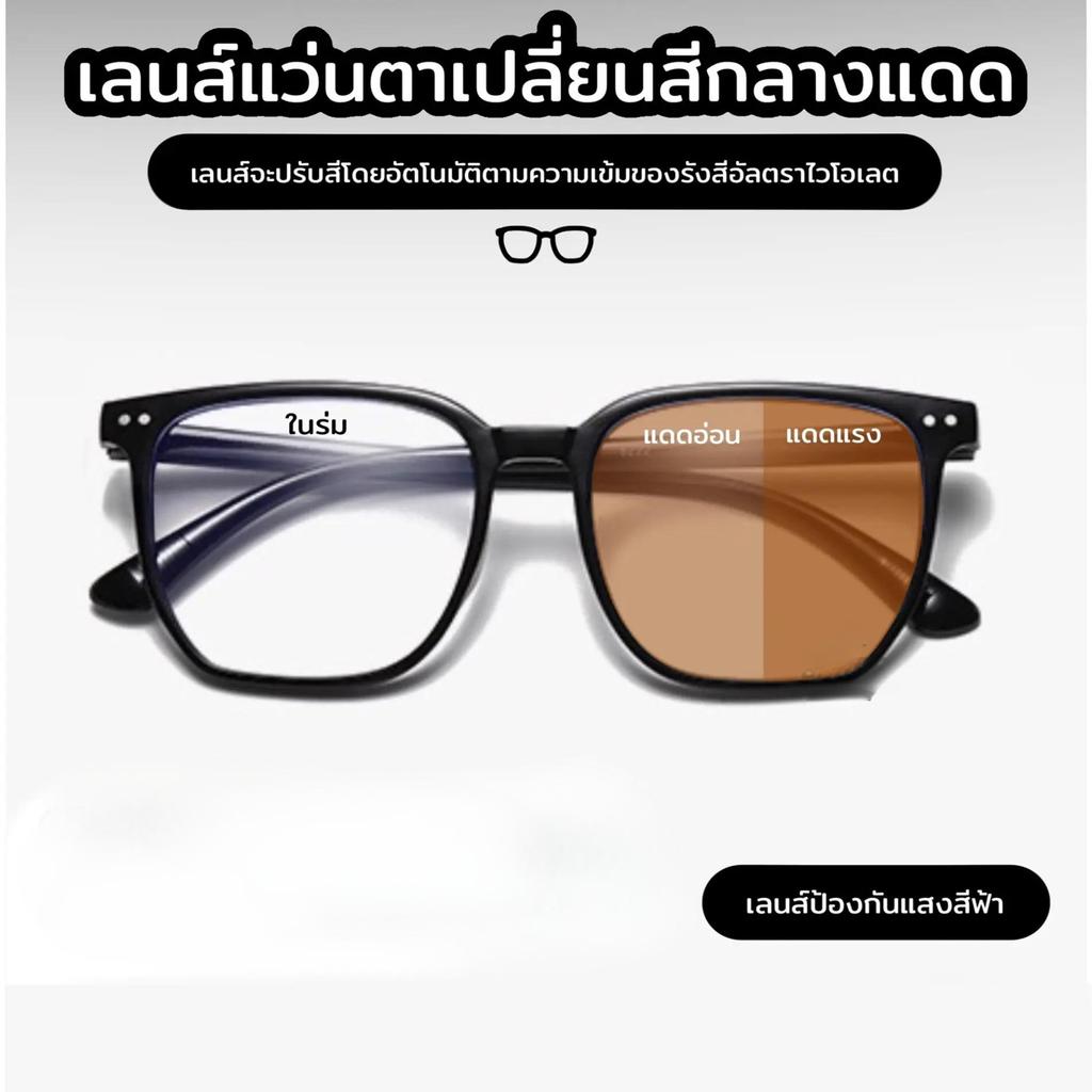 [Duon.]สายตายาว/แว่นสายตาสั้นเลนส์ออโต้ ออกแดดเปลี่ยนสีแว่นกันแดด แว่นตาไร้กรอบ UV400 แว่นกรองแสง F172