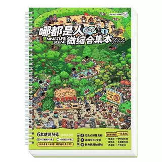【จัดส่งจากประเทศไทย】18 ชิ้น [Crowd Everywhere Series] สติ๊กเกอร์ 3D น่ารัก DIY