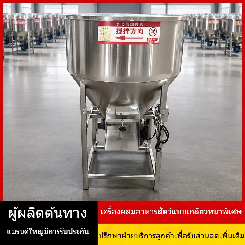 220Vเครื่องปั่น เครื่องผสมสแตนเลส เครื่องผสมปุ๋ย เครื่องผสมมัลติฟังก์ชั่น เครื่องผสมเม็ด เครื่องเคลือบเมล็ด เครื่องผสม