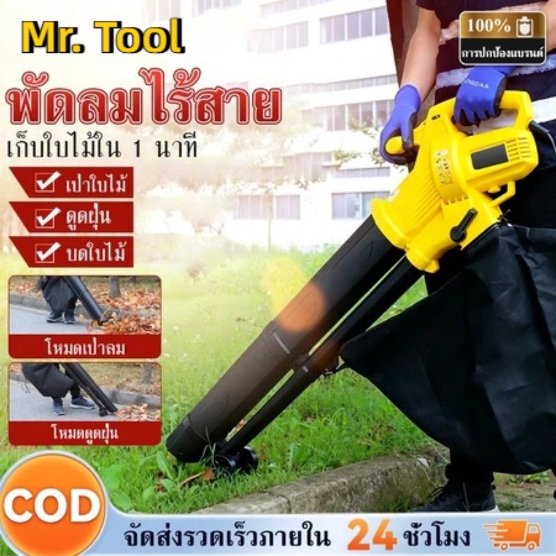 【จุดสินค้า】เครื่องเป่าใบไม้ไร้สาย Brushless เครื่องเป่าใบไม้แห้ง 3000W เครื่องเป่าใบไม้ใช้แบต