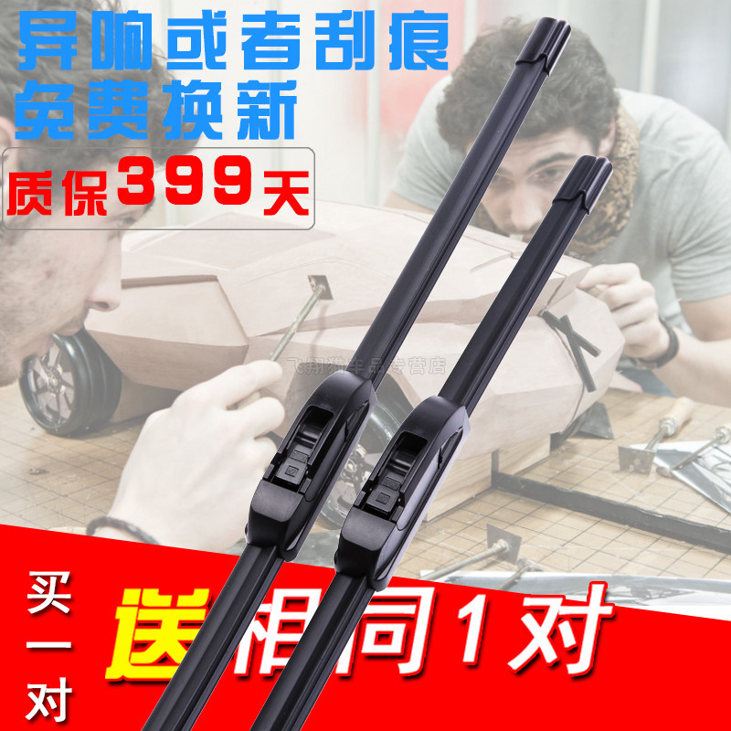 Biadi G6BYD Sirui F0F6G5S6S7S8 Qin G3E6L3 Surui F3rM6 ใบปัดน้ําฝนไม่มีกระดูก