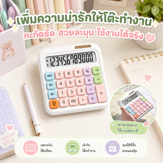 ❤เครื่องคิดเลข 12 บิต สไตล์การไล่ระดับสี การจับคู่สีโดปามีน คีย์บอร์ดเชิงกลทรงสี่เหลี่ยม
