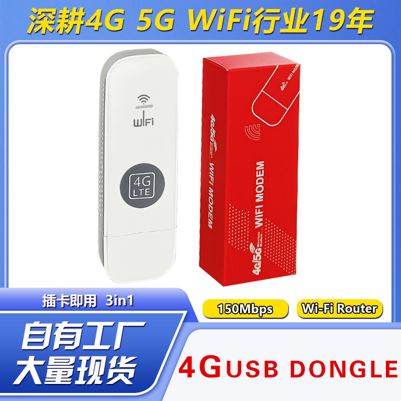 4GUSBDongleWIFI4GUFIU6-G Global LTE Internet Card Holder Full Netcom Global Edition
