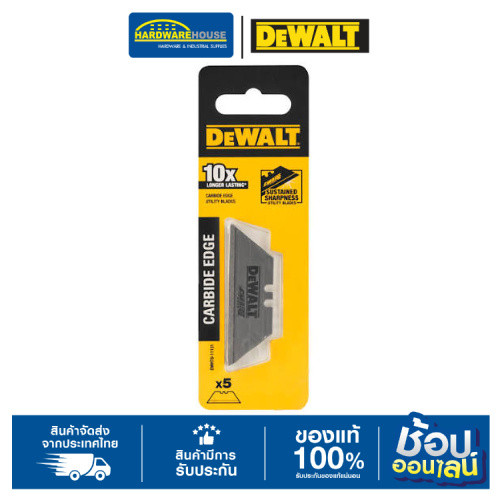DEWALT ใบมีด4เหลี่ยมคาร์ไบต์ รุ่น DWHT011131 5ใบ