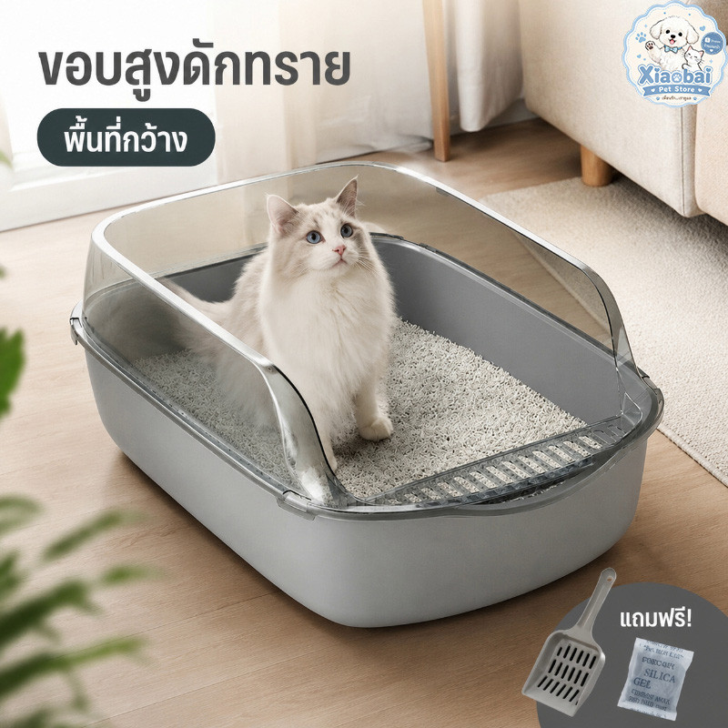 กระบะทรายแมว ขอบสูงดักทราย พื้นที่กว้าง แถมฟรี พลั่วตักทราย + ถุงดับกลิ่น