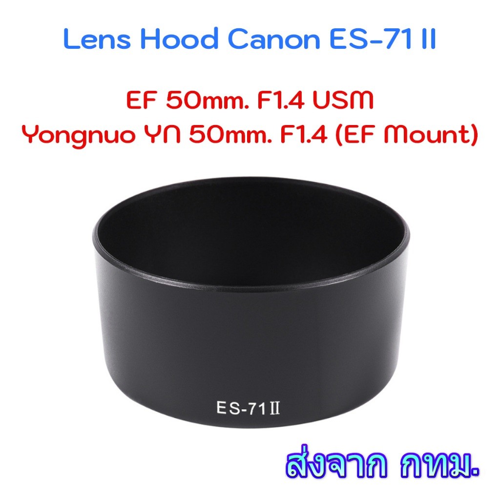 Canon Lens Hood ES-71II ES-71 II for EF 50mm f/1.4 USM, Yongnuo YN 50mm f/1.4 (EF Mount)