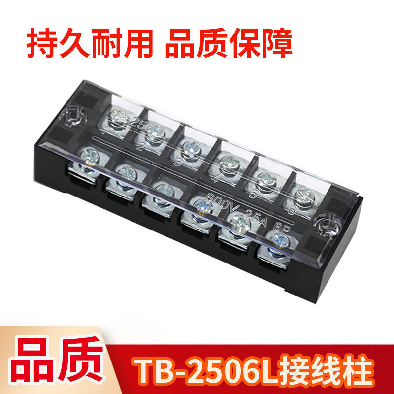 TB-2506L Connector Terminal Connector Terminal 12-Bit 600V25A Connector