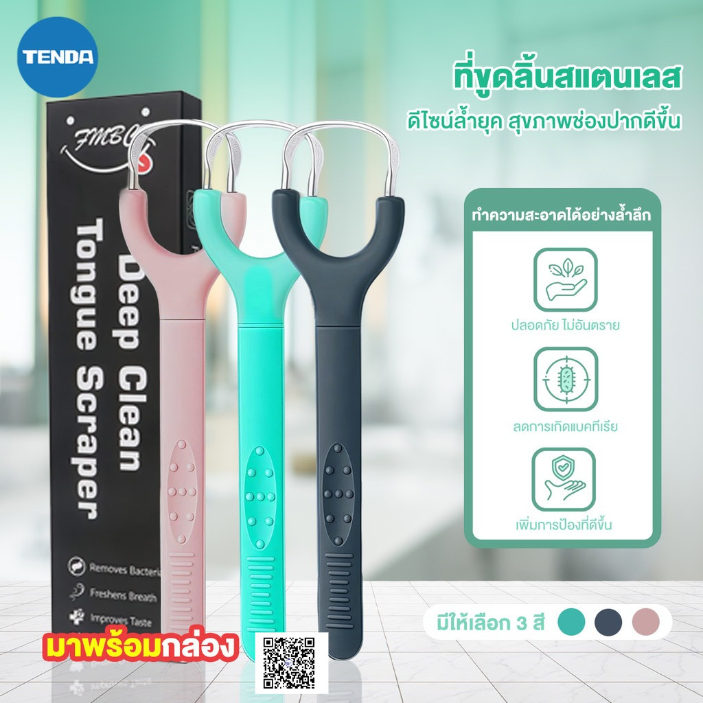 ที่ขูดลิ้นสแตนเลสทรง Y-Shape ลิ้นทําความสะอาด ลดแบคทีเรียในช่องปาก กลิ่นปาก ที่ขูดลิ้นใช้ซ้ําได้