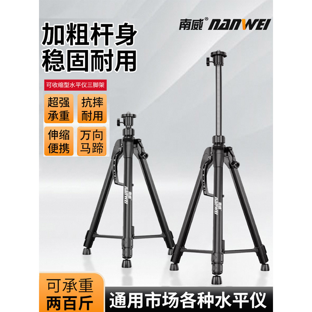 [ของแท้] Nanwei Spirit Level Lifting Support Rod Spirit Level Bracket ขาตั้งกล้องอินฟราเรดกรอบรองรับ