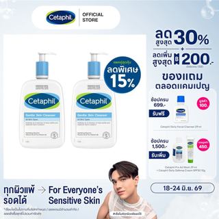 [แพคคู่สุดคุ้ม] เซตาฟิล Cetaphil Gentle Skin Cleanser เจลทำความสะอาดผิวหน้าและผิวกาย สำหรับผิวบอบบาง แพ้ง่าย 1 Litre.