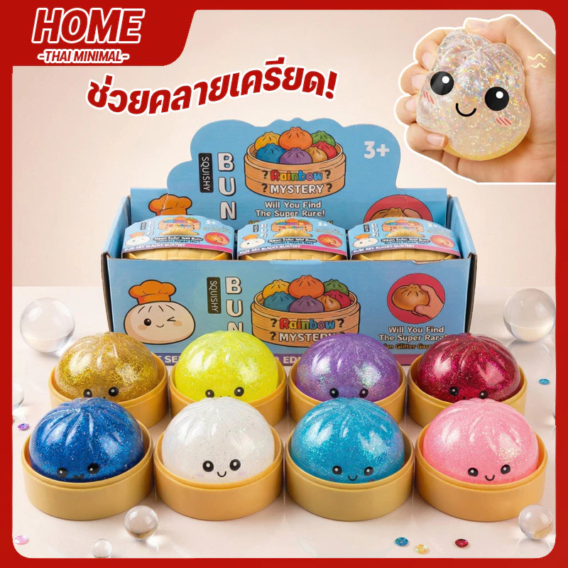 2026 Glitter Dumpling Squishy ของเล่นบีบบัวนุ่ม - รูปที่ 1