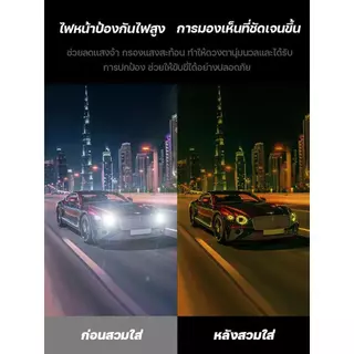 แว่นตาเปลี่ยนสีตามแสง สำหรับมองในเวลากลางคืน และป้องกันแสงสีฟ้ เหมาะสำหรับทั้งกลางวันและกลางคืน น้ำหนักเบาและกันลื่น