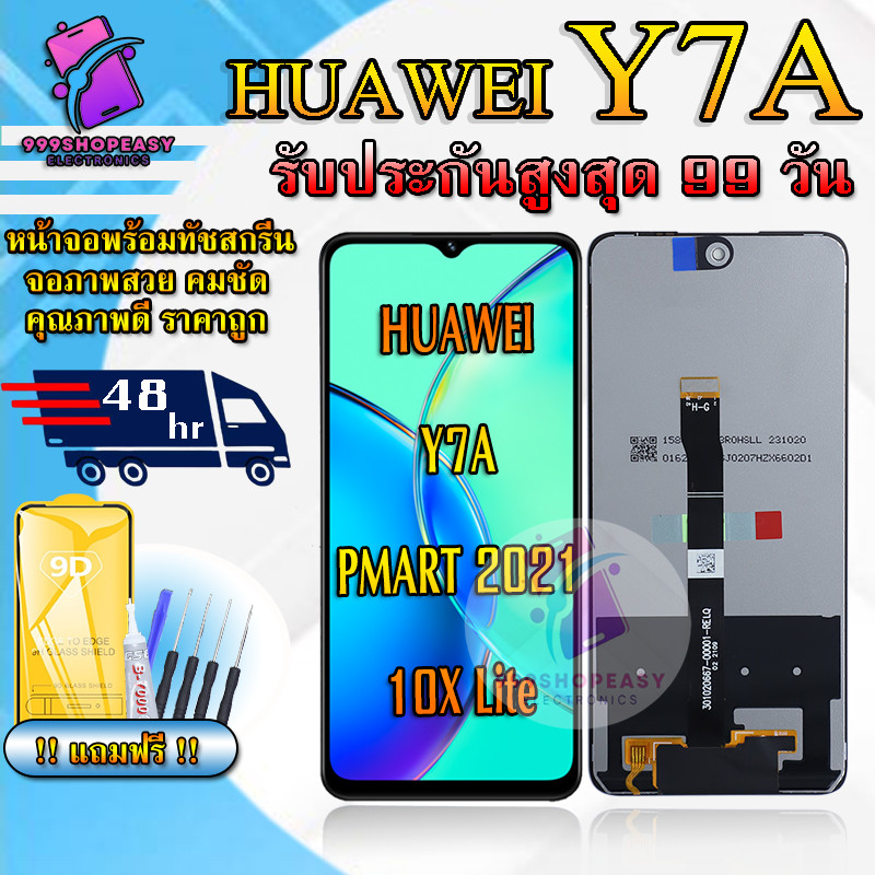 หน้าจอ LCD HUAWEI Y7A / Y7A 2020 หน้าจอพร้อมทัสกรีน คุณภาพดี ภาพสวย คมชัด สินค้ารับประกัน 1 เดือนเต็ม