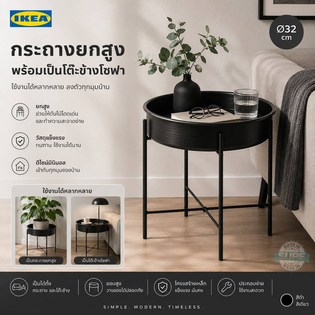 พร้อมส่ง IKEA(อิเกีย) แท้ ที่วางกระถางต้นไม้ ดำ 58 ซม. โต๊ะข้าง ชั้นวางกระถางต้นไม้ KULTURSKOG คุลทูร์ชกูก