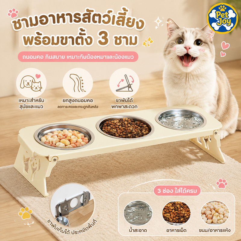 ชามอาหารสัตว์ พับได้ ชามสแตนเลส 3 ใบ ชามสัตว์เลี้ยง ที่ใส่น้ําแมว เอียงกินง่าย ใส่อาหารหมา แมว