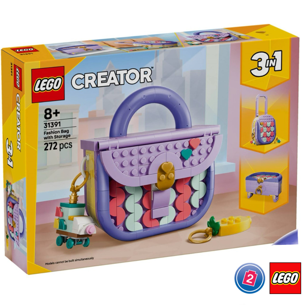 เลโก้ LEGO Creator 31391 Art Fashion Bag with Storage