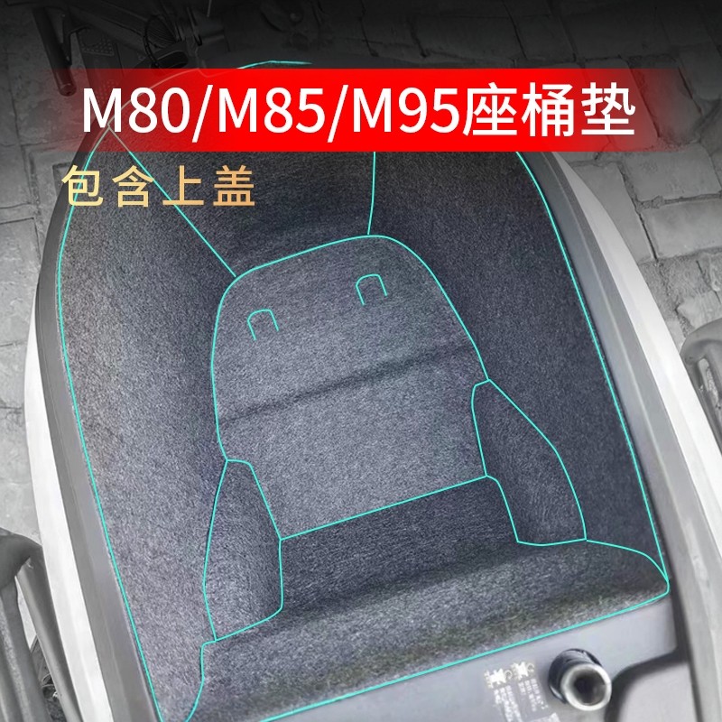 เหมาะสําหรับหมายเลข 9 M3 95C MAX/M95C + M80C เบาะรองนั่ง M85 MK2 ถังที่นั่งป้องกันเบาะดัดแปลงอุปกรณ์