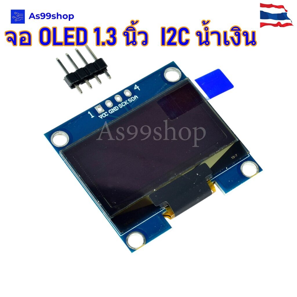 จอ OLED 1.3 นิ้ว 128x64 I2C น้ำเงิน ชิป SH1106 สำหรับ Arduino/ESP32/Raspberry Pi