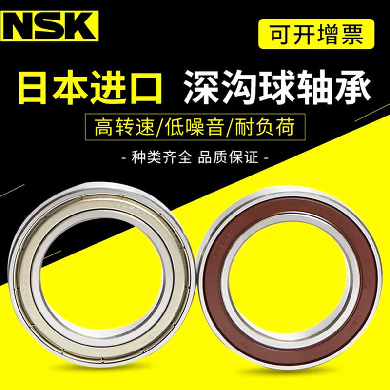 ญี่ปุ่น NSK6810DDU แบริ่ง NSK6810ZZ แบริ่ง NSK แบริ่ง