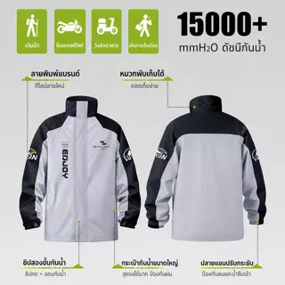 เสื้อกันฝนสำหรับปั่นจักรยาน เสื้อกันฝนสองชิ้นคุณภาพสูง ️ กันน้ำได้ 100% ไม่ต้องกังวลกับฝนตกหนัก