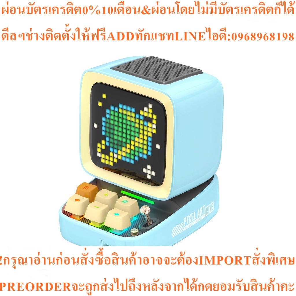 Divoom Ditoo Proสินค้าใหม่ๆต้องสั่งเบิกจากศูนย์แท้ๆ100%PREORDERฟรีSOUNDBARลำโพงบูลทูธพกพา