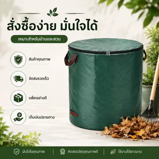 【500L】ถุงเก็บใบไม้, ถุงเก็บกิ่งไม้และใบไม้, ถุงสำหรับสวน, ถุงเก็บขยะจากโรงงาน, ถุงเก็บขยะจากการทำความสะอาดสวนสาธารณะ