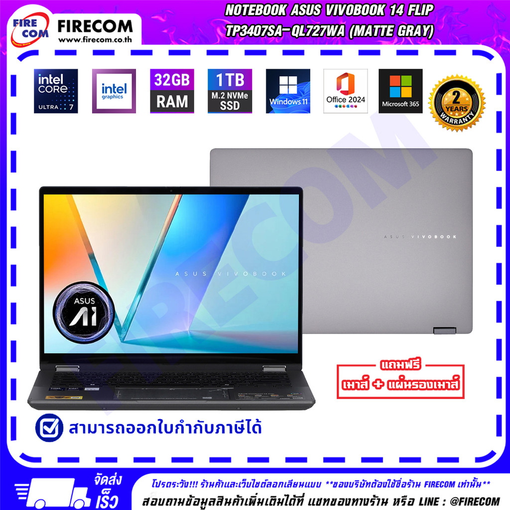 โน๊ตบุ๊ค Notebook Asus Vivobook 14 FLIP TP3407SA-QL727WA (Matte Gray) ลงโปรแกรมพร้อมใช้งาน สามารถออก