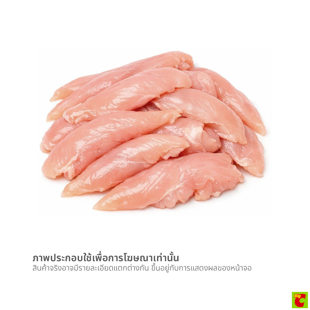 ซันแวลเล่ย์ สันในไก่แช่แข็ง 1 รูปที่ 2